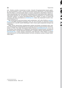 Рендеринг на основе законов физики — фото, картинка — 22