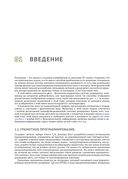 Рендеринг на основе законов физики — фото, картинка — 24