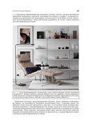 Рендеринг на основе законов физики — фото, картинка — 25