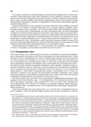 Рендеринг на основе законов физики — фото, картинка — 29