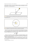 Рендеринг на основе законов физики — фото, картинка — 30
