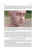 Рендеринг на основе законов физики — фото, картинка — 33