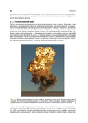 Рендеринг на основе законов физики — фото, картинка — 35