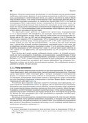 Рендеринг на основе законов физики — фото, картинка — 37