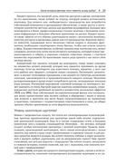 Грамматика монтажа — фото, картинка — 18