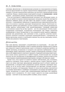 Грамматика монтажа — фото, картинка — 19