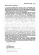 Грамматика монтажа — фото, картинка — 20