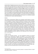 Грамматика монтажа — фото, картинка — 22