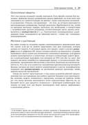 Грамматика монтажа — фото, картинка — 24