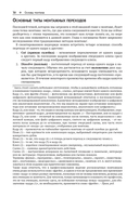 Грамматика монтажа — фото, картинка — 25