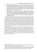 Грамматика монтажа — фото, картинка — 26