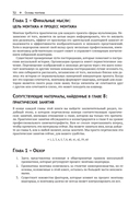 Грамматика монтажа — фото, картинка — 27