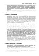 Грамматика монтажа — фото, картинка — 28