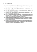 Грамматика монтажа — фото, картинка — 29