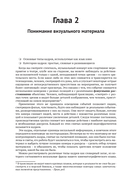 Грамматика монтажа — фото, картинка — 30