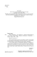 Книга поддержки. Как справиться с любыми потрясениями и стать сильнее — фото, картинка — 1