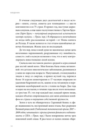 Книга поддержки. Как справиться с любыми потрясениями и стать сильнее — фото, картинка — 11