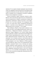 Книга поддержки. Как справиться с любыми потрясениями и стать сильнее — фото, картинка — 12