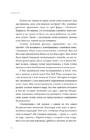 Книга поддержки. Как справиться с любыми потрясениями и стать сильнее — фото, картинка — 13