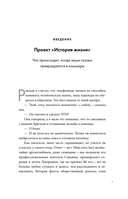 Книга поддержки. Как справиться с любыми потрясениями и стать сильнее — фото, картинка — 6