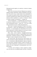 Книга поддержки. Как справиться с любыми потрясениями и стать сильнее — фото, картинка — 7