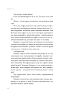 Книга поддержки. Как справиться с любыми потрясениями и стать сильнее — фото, картинка — 9