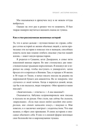 Книга поддержки. Как справиться с любыми потрясениями и стать сильнее — фото, картинка — 10