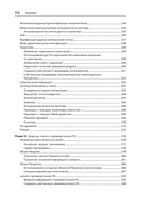 Laravel. Полное руководство — фото, картинка — 11