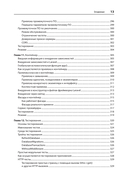 Laravel. Полное руководство — фото, картинка — 12