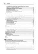 Laravel. Полное руководство — фото, картинка — 13