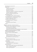 Laravel. Полное руководство — фото, картинка — 14