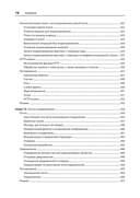 Laravel. Полное руководство — фото, картинка — 15