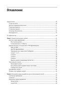 Laravel. Полное руководство — фото, картинка — 5