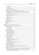 Laravel. Полное руководство — фото, картинка — 6