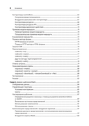 Laravel. Полное руководство — фото, картинка — 7