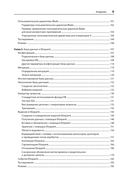 Laravel. Полное руководство — фото, картинка — 8