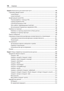 Laravel. Полное руководство — фото, картинка — 9