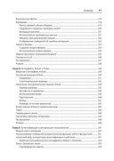 Laravel. Полное руководство — фото, картинка — 10