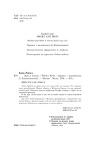 Дым и железо — фото, картинка — 4