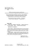 Секрет льда — фото, картинка — 1