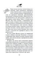 Секрет льда — фото, картинка — 11