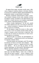 Секрет льда — фото, картинка — 12