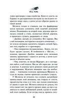 Секрет льда — фото, картинка — 13