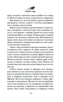 Секрет льда — фото, картинка — 14