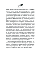 Секрет льда — фото, картинка — 15