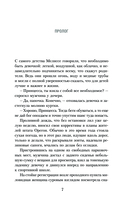 Секрет льда — фото, картинка — 4