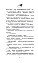 Секрет льда — фото, картинка — 5