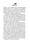 Секрет льда — фото, картинка — 6