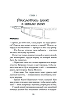 Секрет льда — фото, картинка — 7