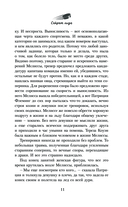 Секрет льда — фото, картинка — 8